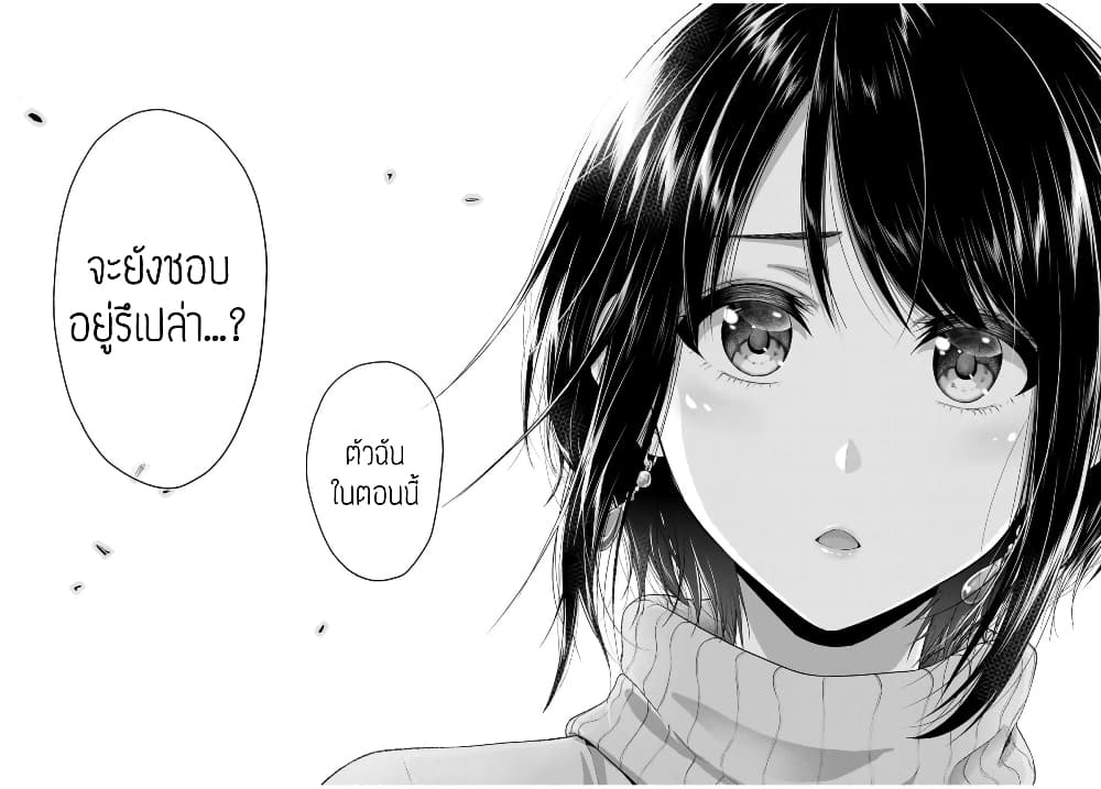 Fechippuru ~Our Innocent Love~ page 15
