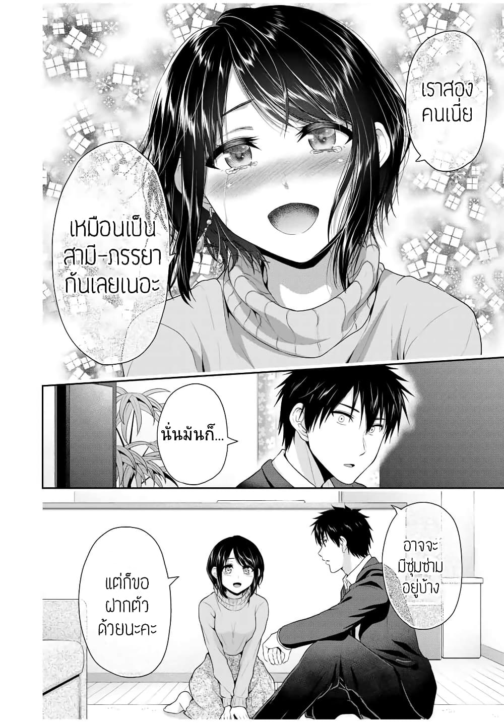 Fechippuru ~Our Innocent Love~ page 6