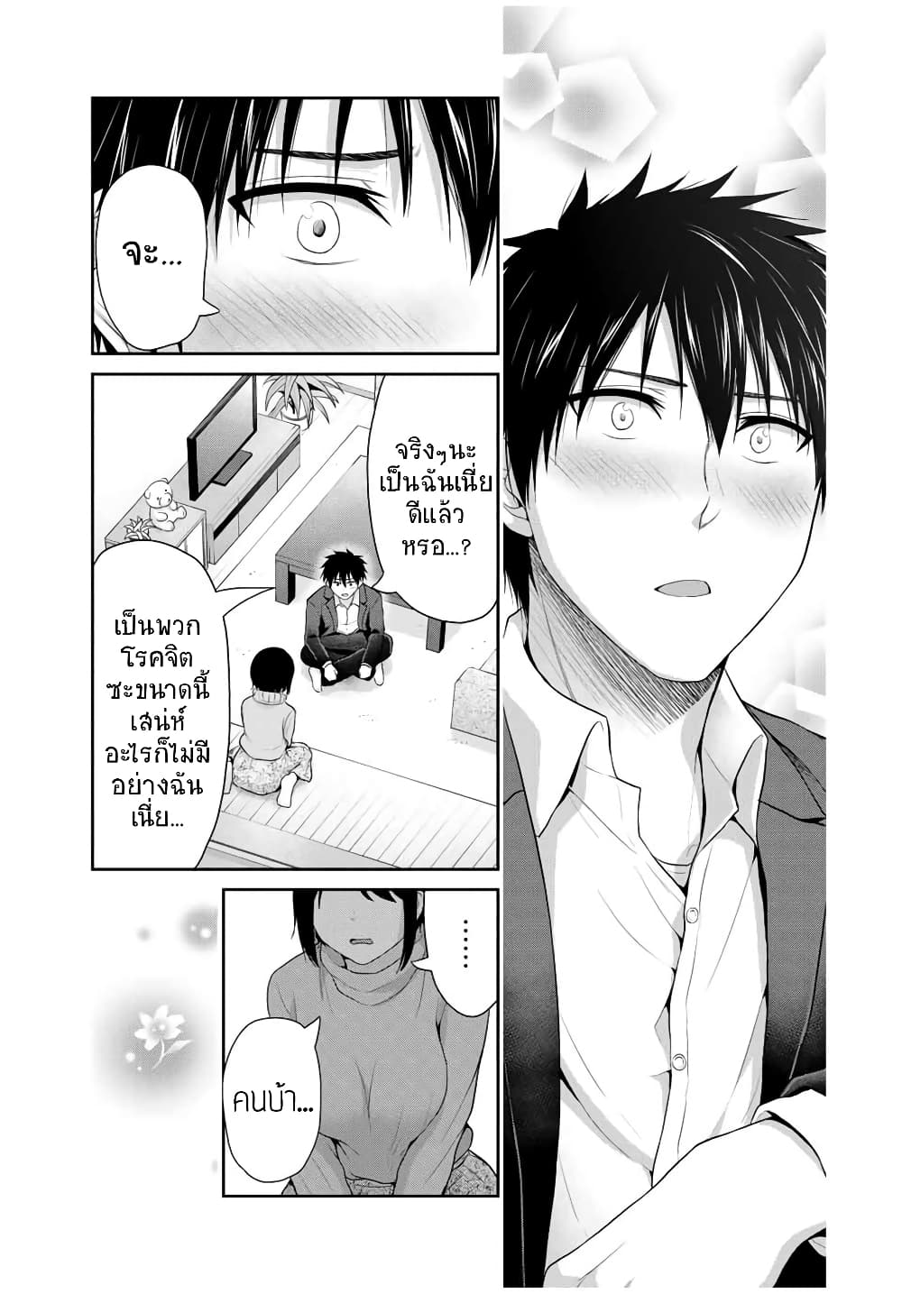 Fechippuru ~Our Innocent Love~ page 7
