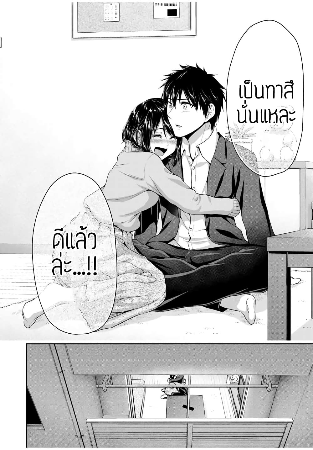 Fechippuru ~Our Innocent Love~ page 8