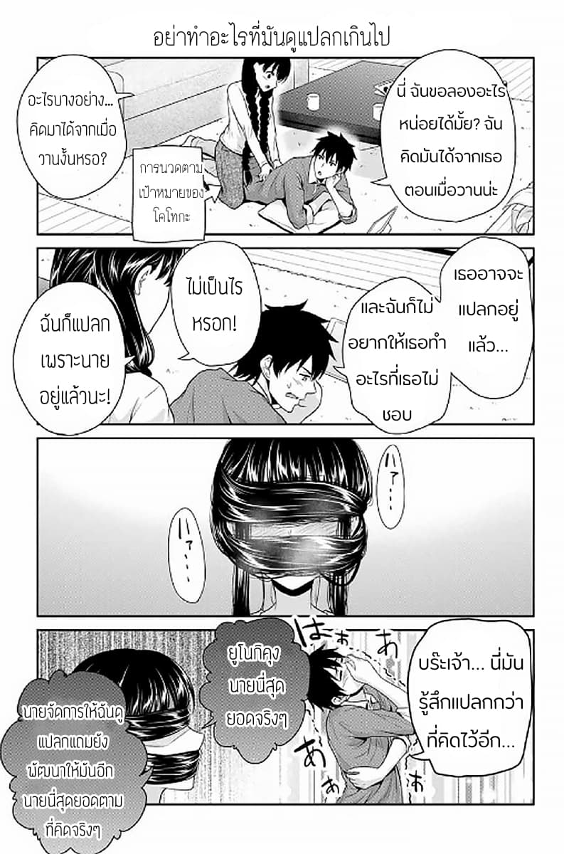 Fechippuru ~Our Innocent Love~ page 3