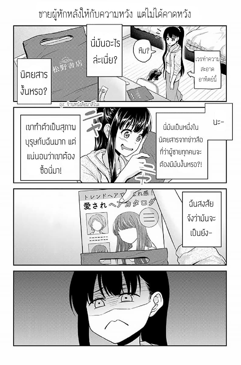 Fechippuru ~Our Innocent Love~ page 4