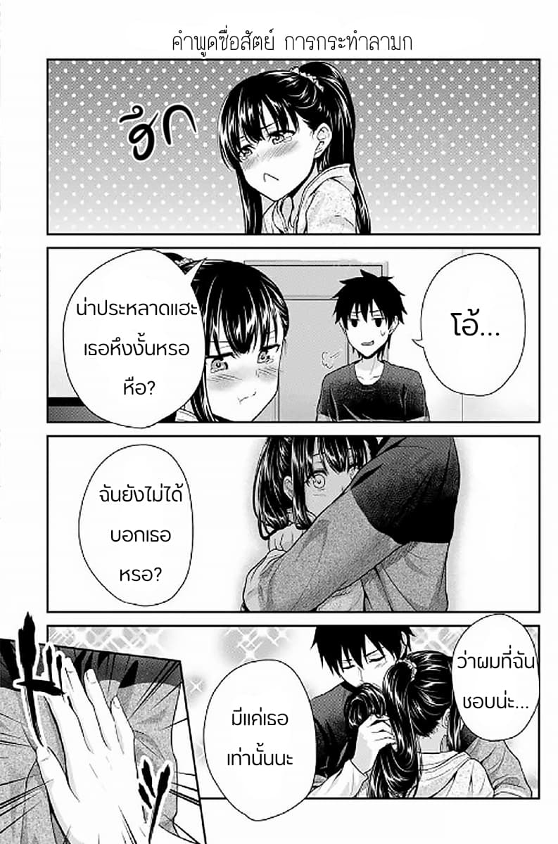 Fechippuru ~Our Innocent Love~ page 6