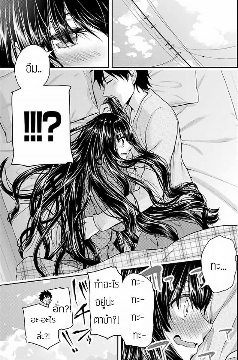 Fechippuru ~Our Innocent Love~ page 9