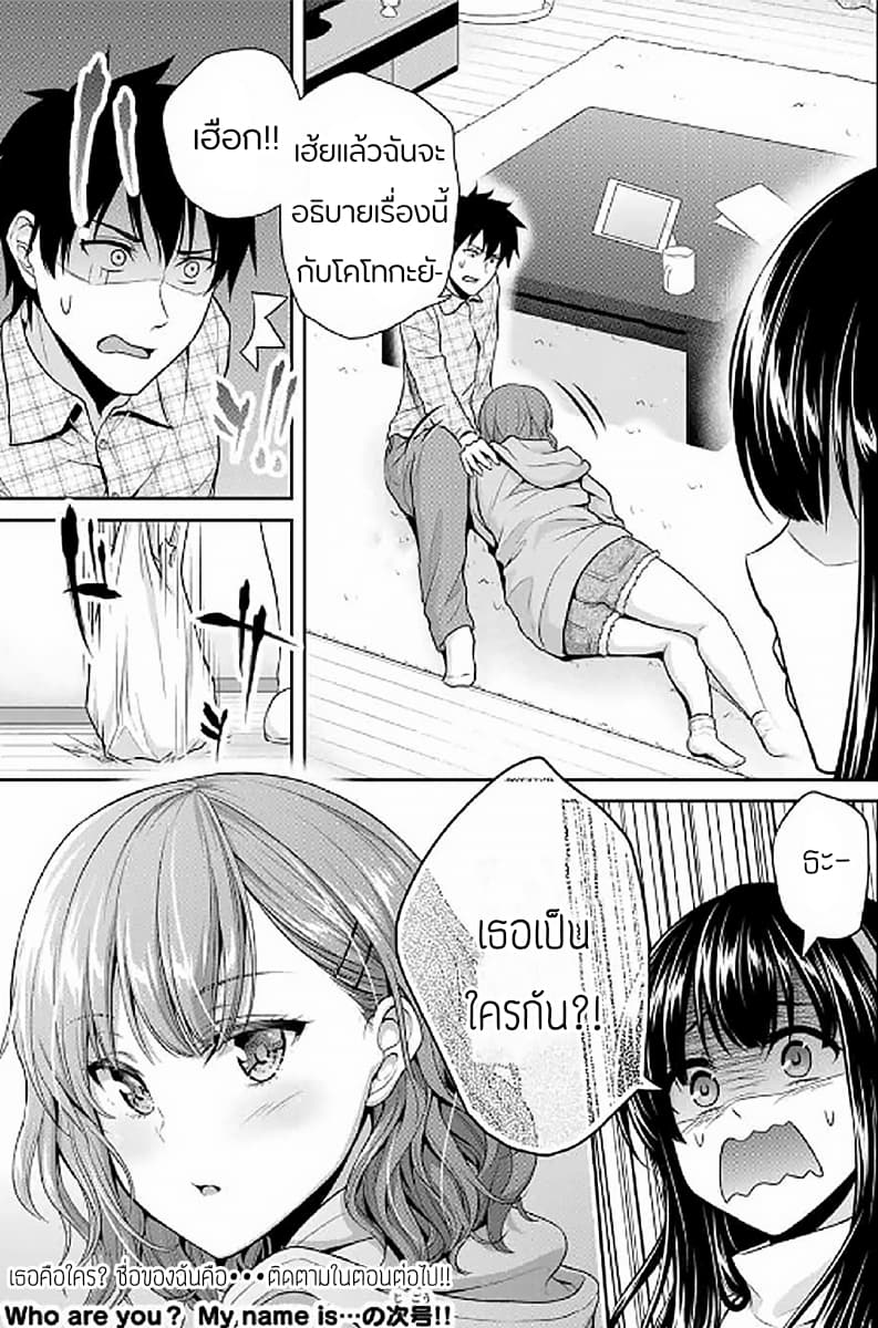 Fechippuru ~Our Innocent Love~ page 11