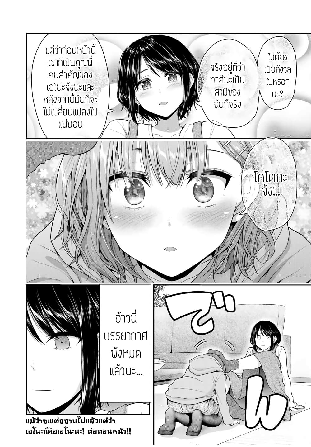 Fechippuru ~Our Innocent Love~ page 4