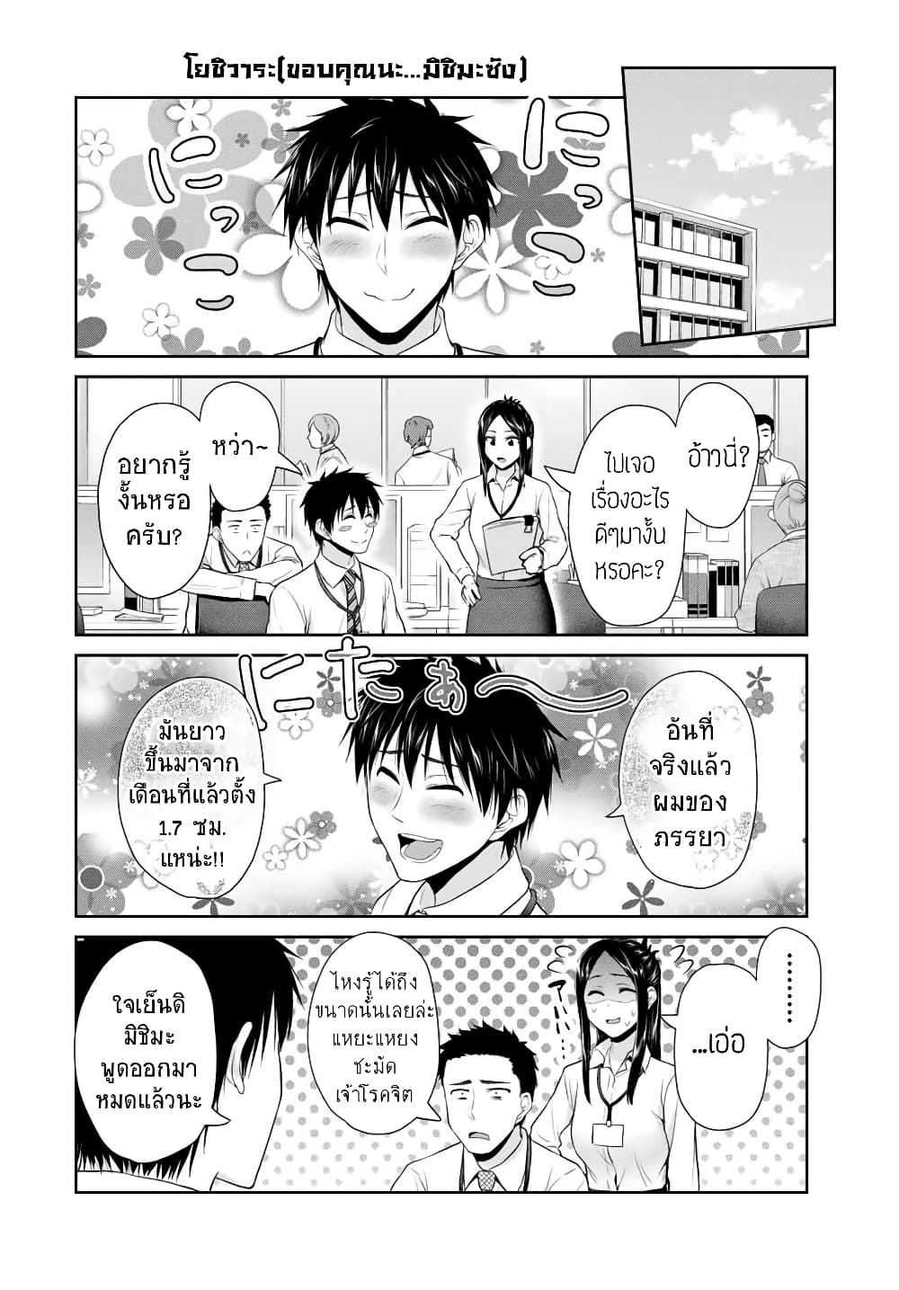 Fechippuru ~Our Innocent Love~ page 2