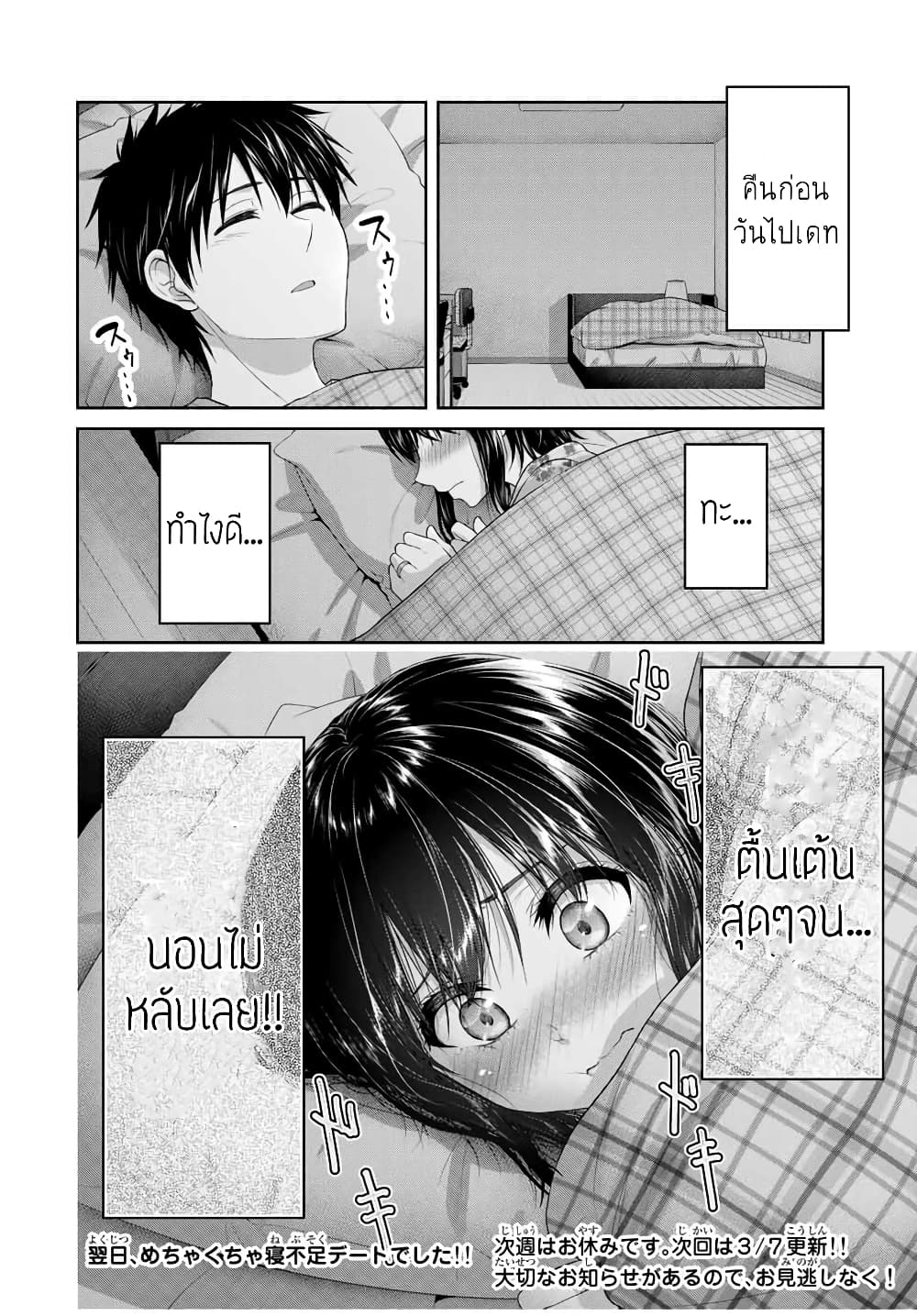 Fechippuru ~Our Innocent Love~ page 4