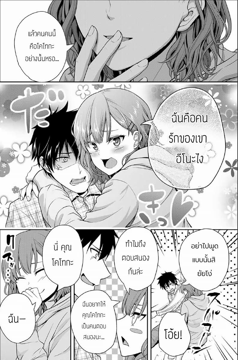 Fechippuru ~Our Innocent Love~ page 2