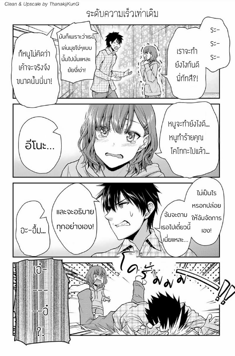 Fechippuru ~Our Innocent Love~ page 4
