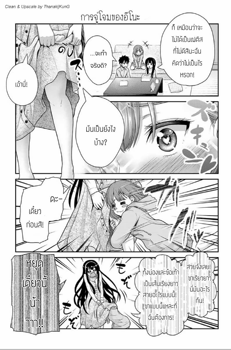 Fechippuru ~Our Innocent Love~ page 11