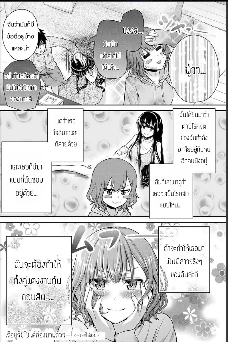 Fechippuru ~Our Innocent Love~ page 12