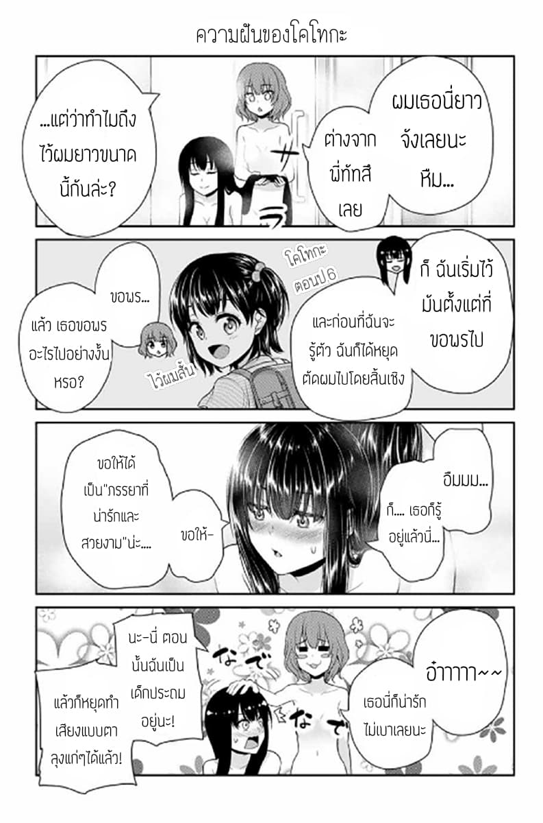 Fechippuru ~Our Innocent Love~ page 5