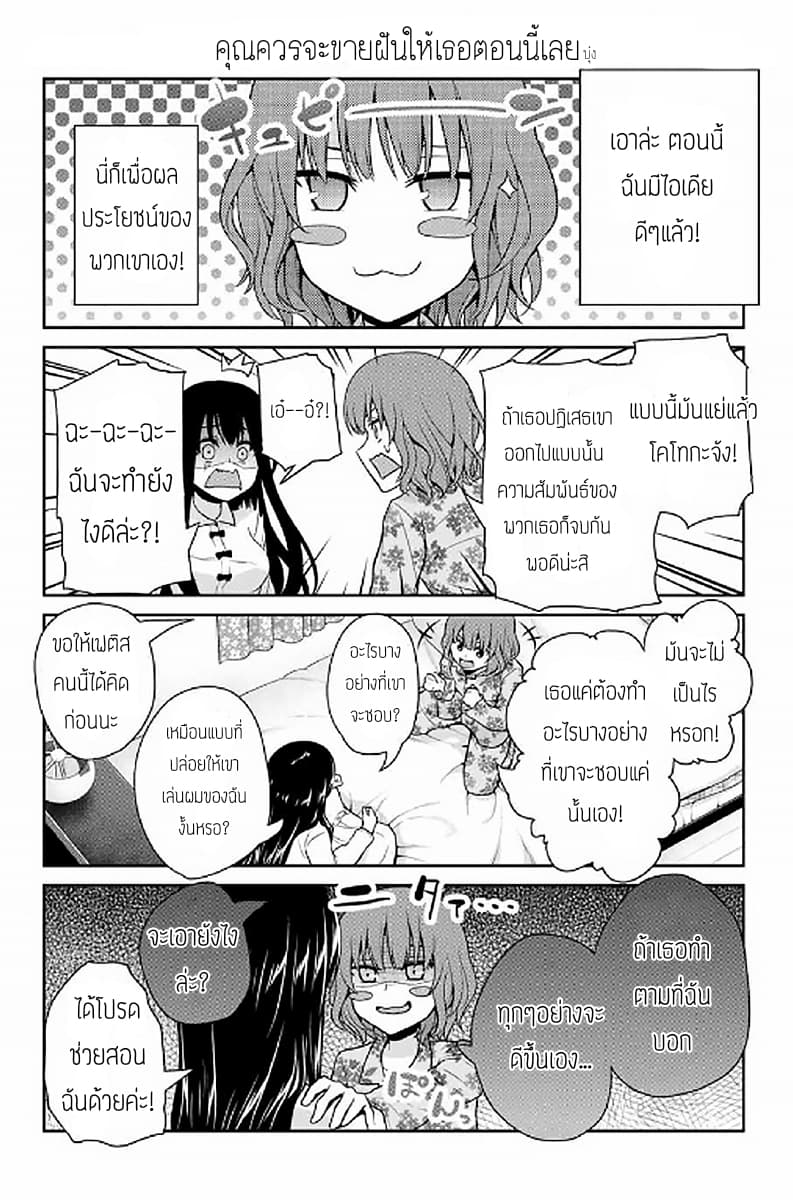 Fechippuru ~Our Innocent Love~ page 10