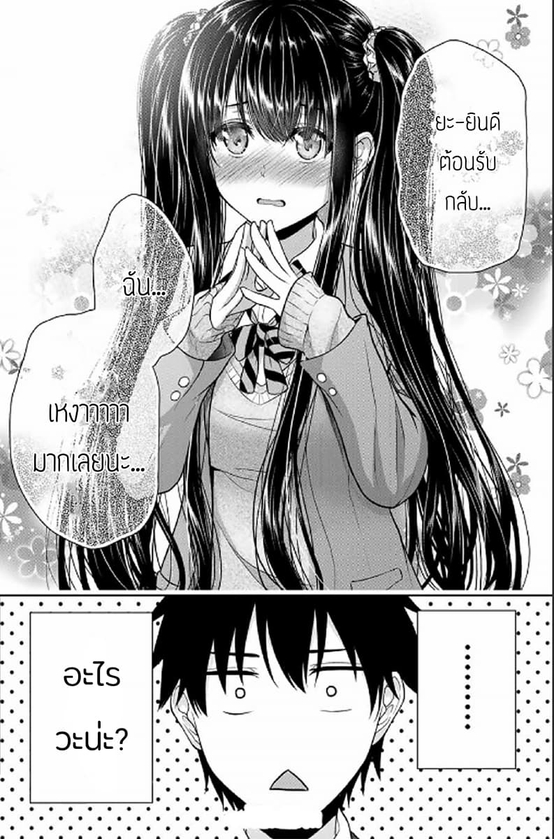 Fechippuru ~Our Innocent Love~ page 12
