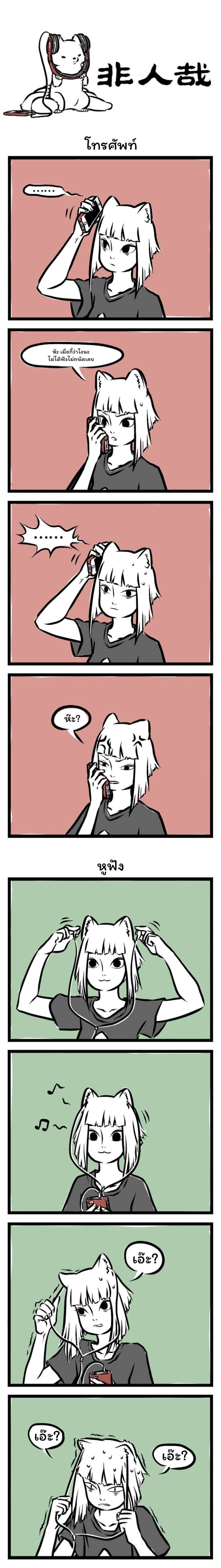 Fei Ren Zai page 1