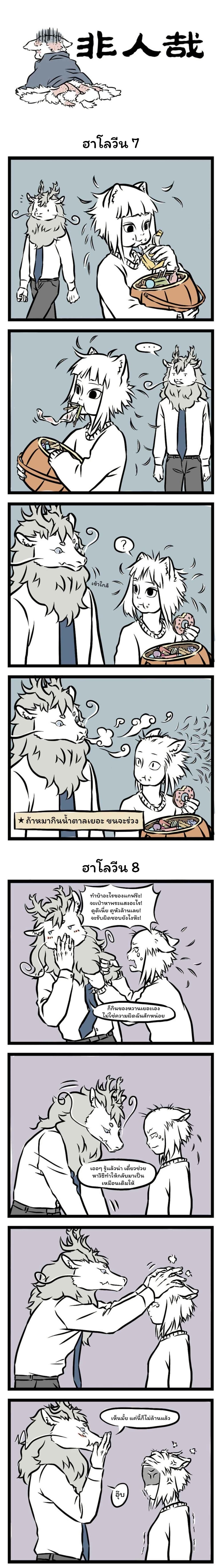 Fei Ren Zai page 1