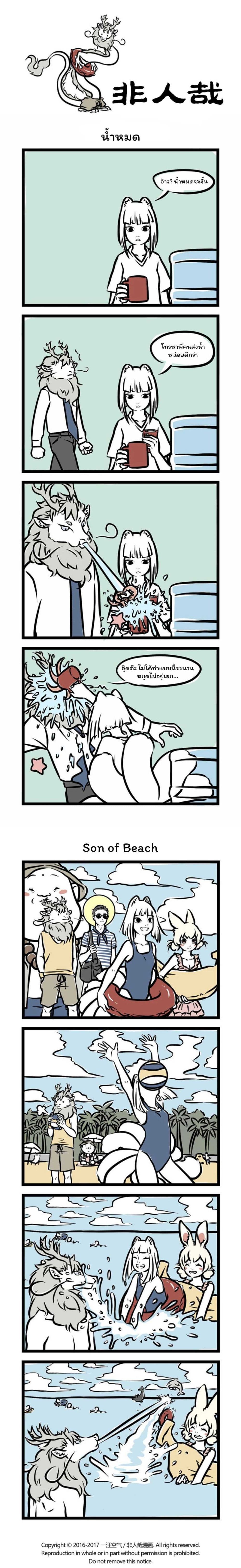 Fei Ren Zai page 1