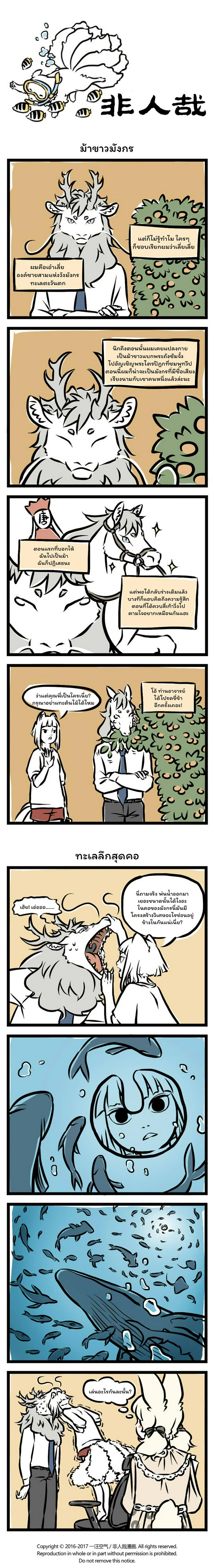 Fei Ren Zai page 1