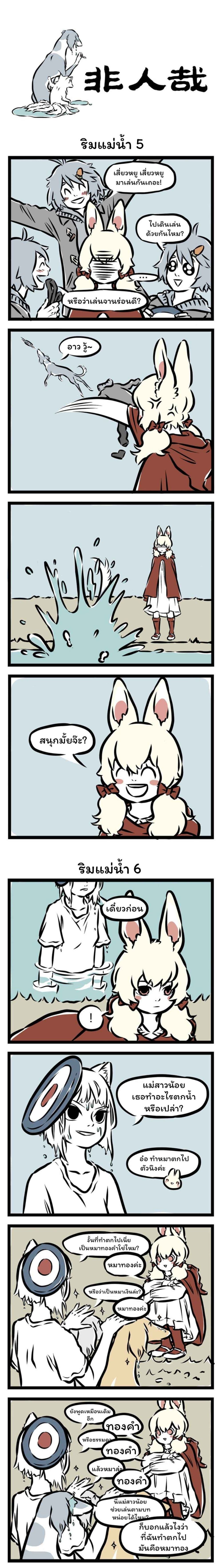 Fei Ren Zai page 1