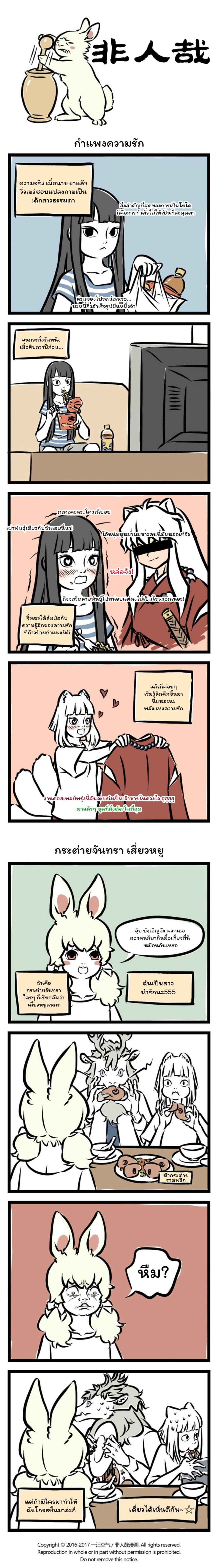 Fei Ren Zai page 1