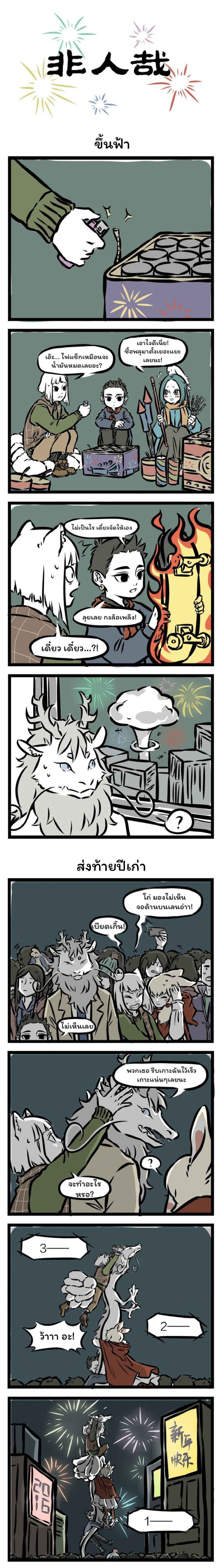 Fei Ren Zai page 1