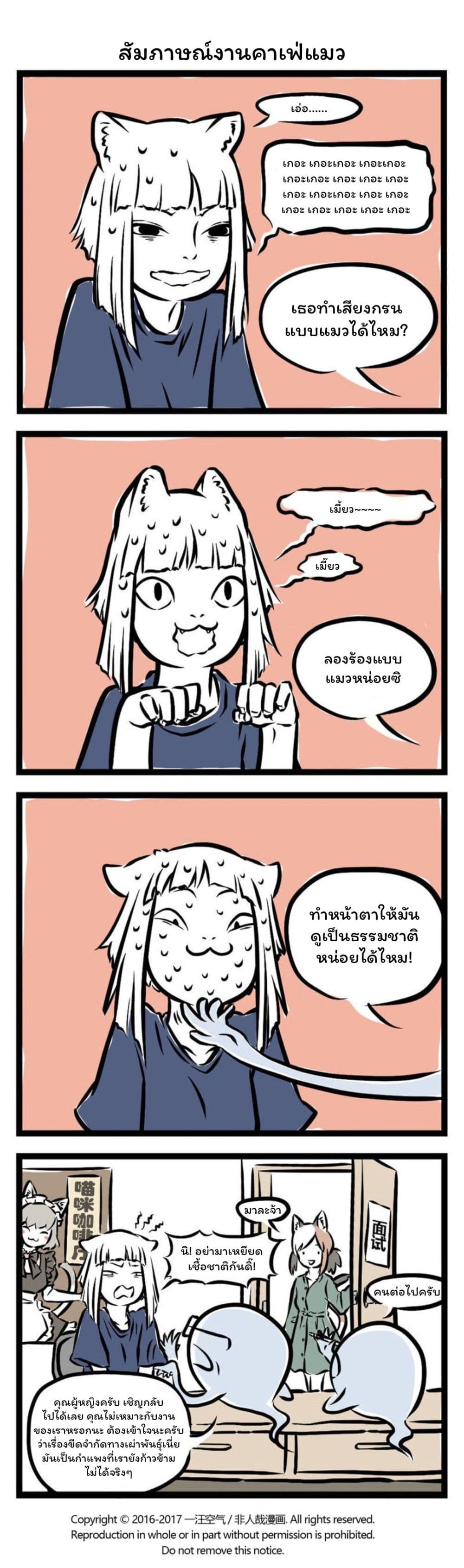 Fei Ren Zai page 2
