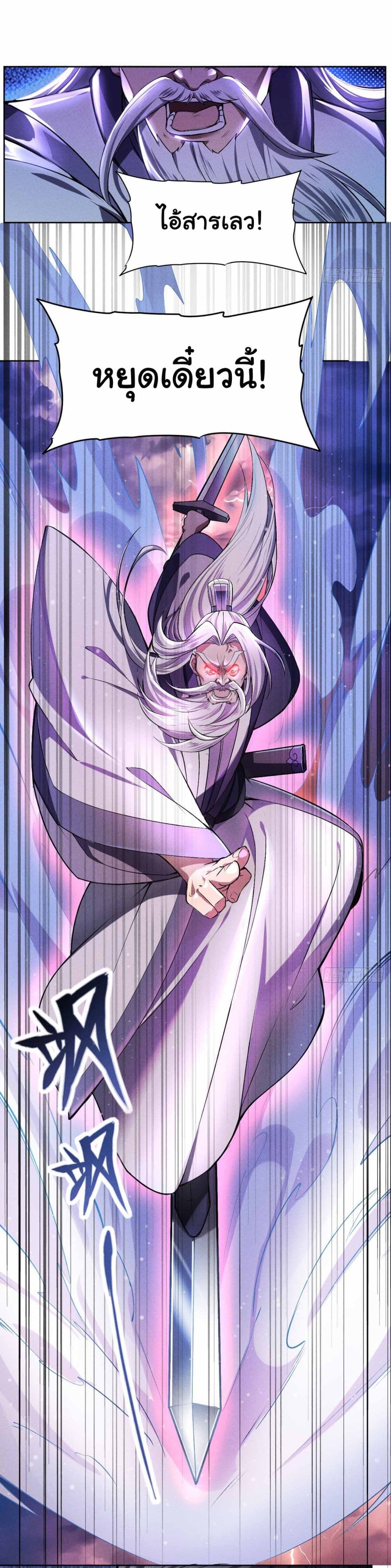 Fellow Taoist, Please Calm Down page 3