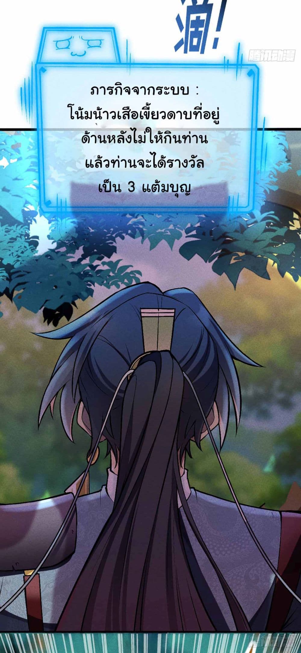 Fellow Taoist, Please Calm Down page 8