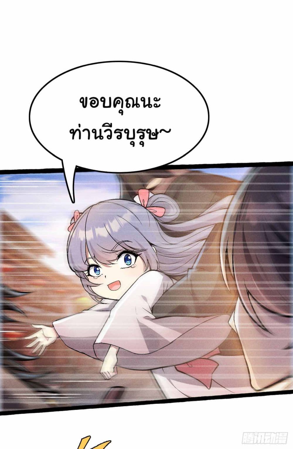 Fellow Taoist, Please Calm Down page 5