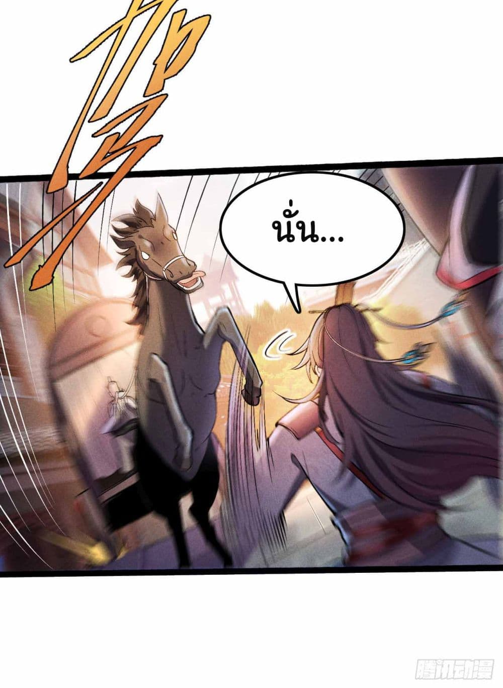 Fellow Taoist, Please Calm Down page 6
