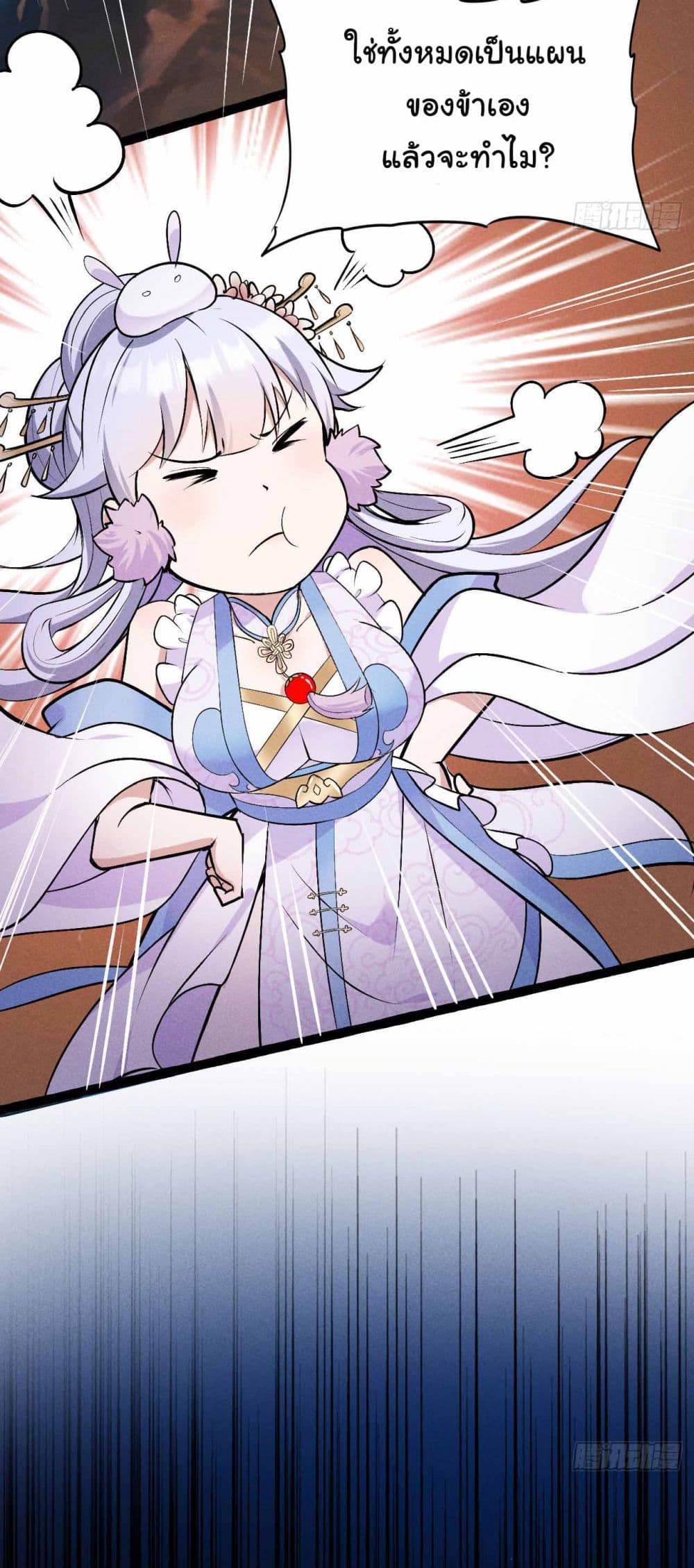 Fellow Taoist, Please Calm Down page 9