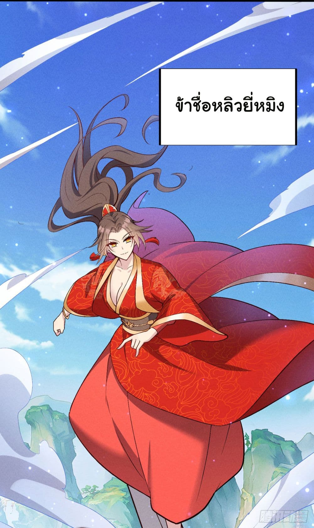 Fellow Taoist, Please Calm Down page 2