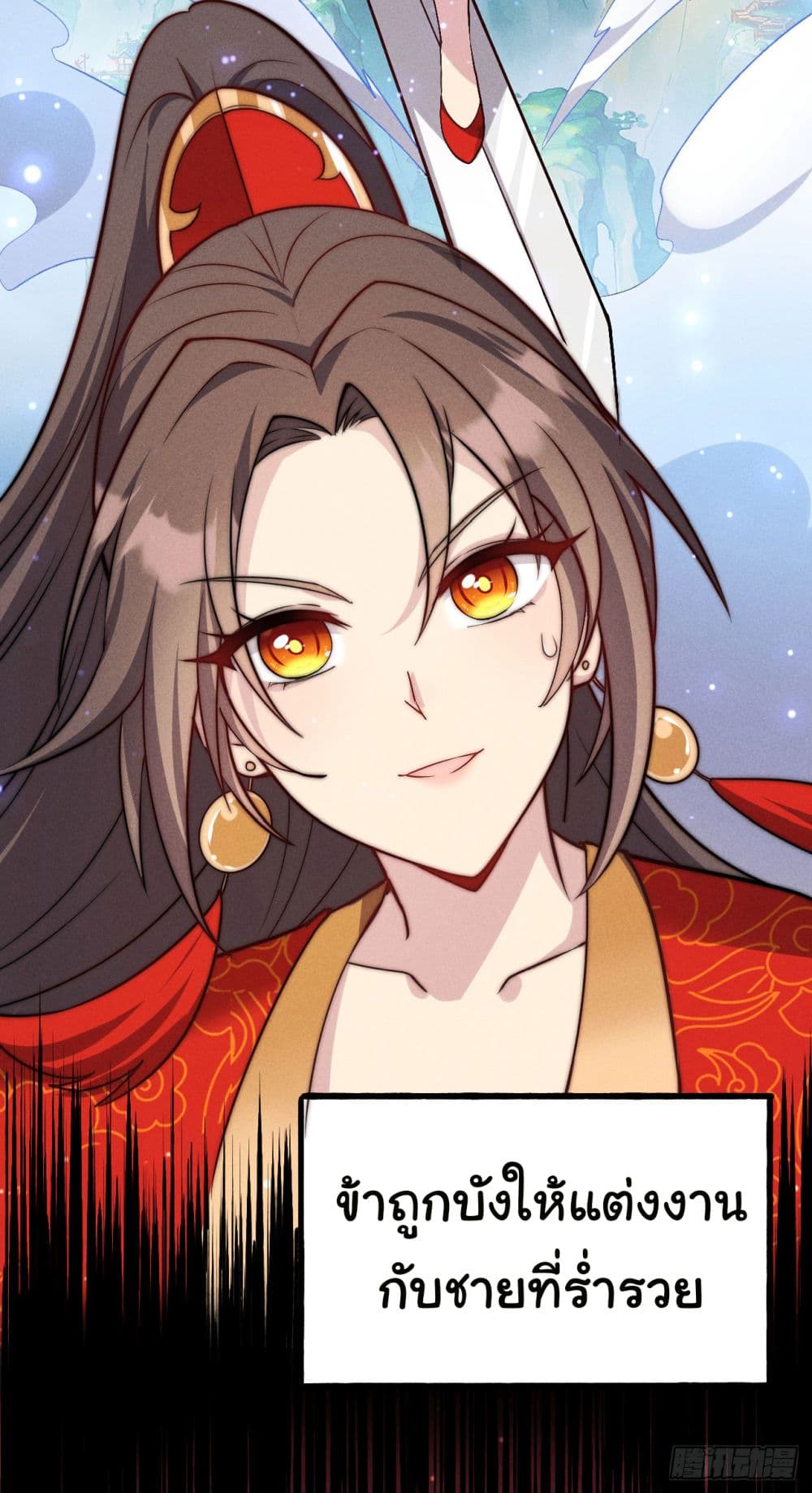 Fellow Taoist, Please Calm Down page 3