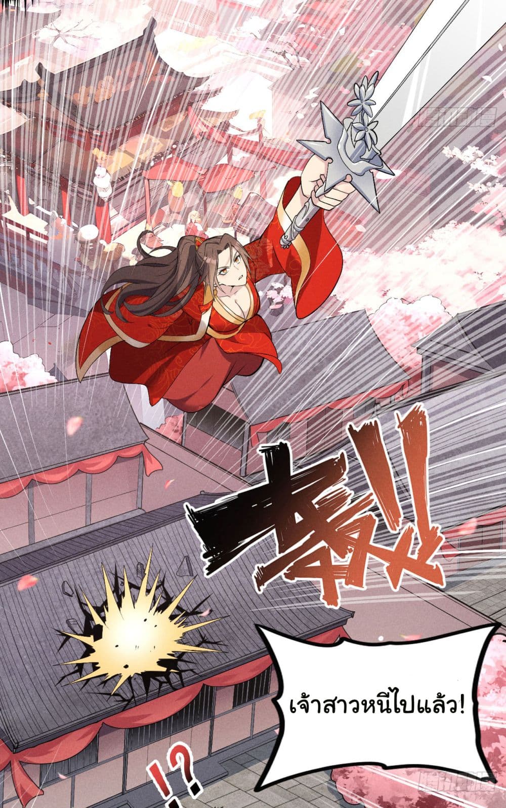 Fellow Taoist, Please Calm Down page 6