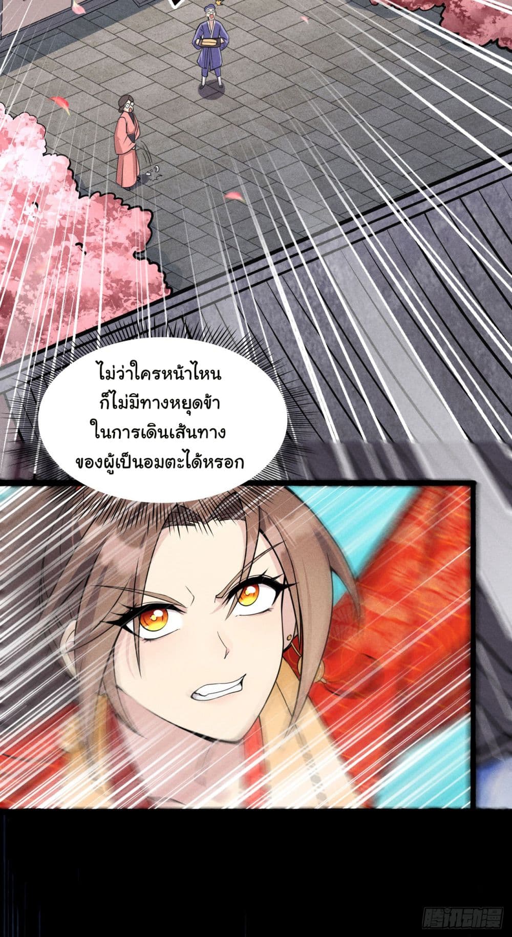 Fellow Taoist, Please Calm Down page 7