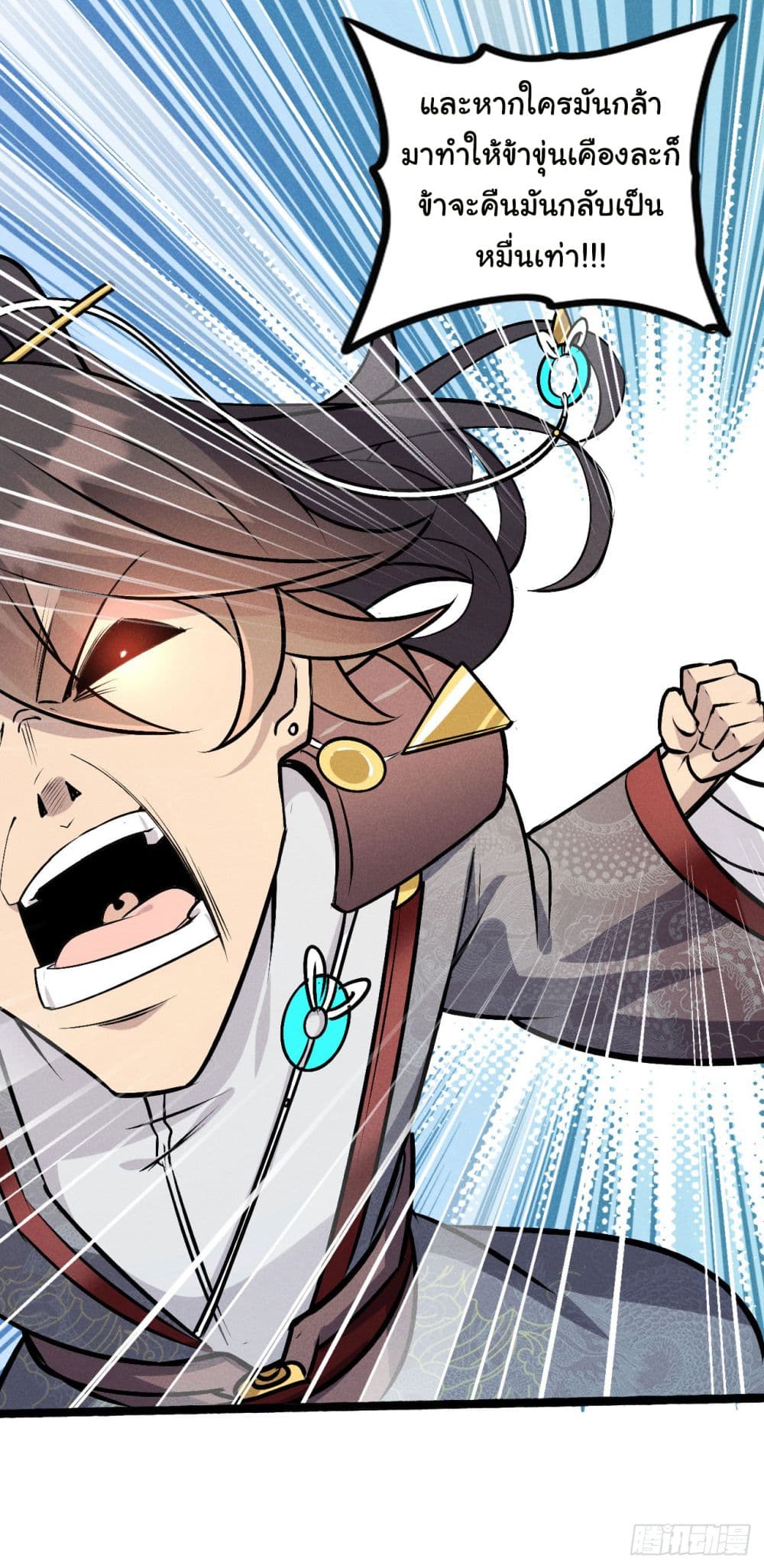 Fellow Taoist, Please Calm Down page 10