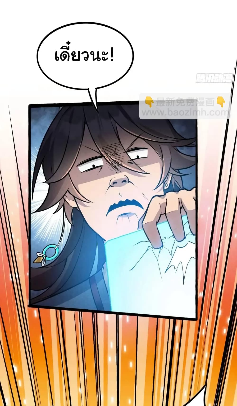 Fellow Taoist, Please Calm Down page 5