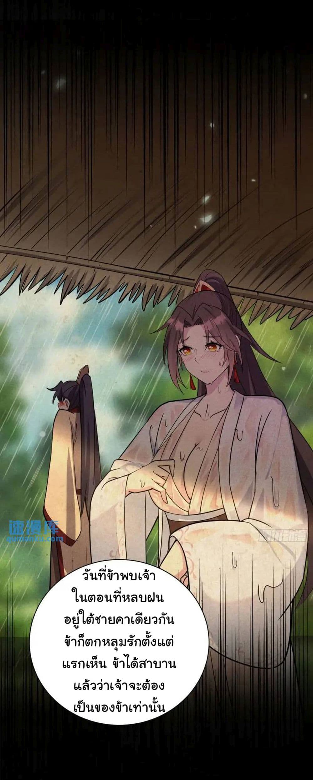 Fellow Taoist, Please Calm Down page 4