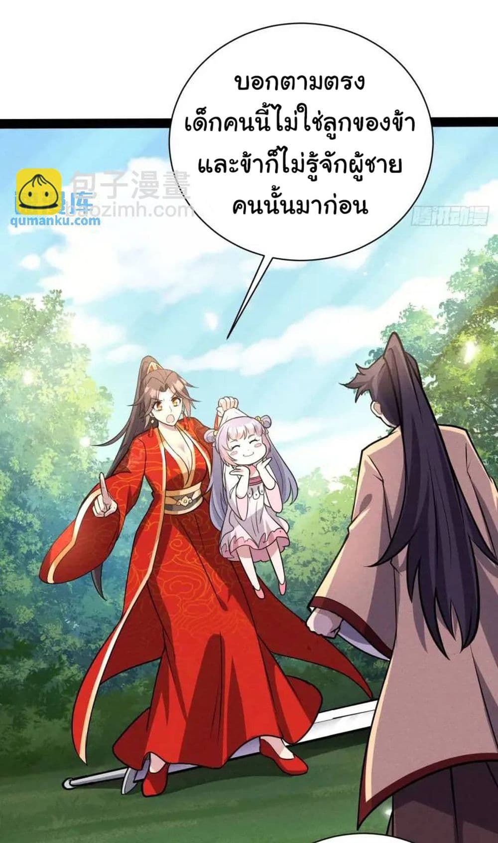 Fellow Taoist, Please Calm Down page 9