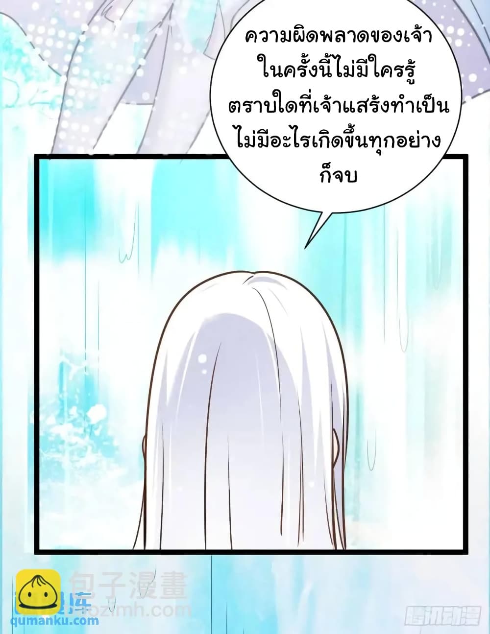 Fellow Taoist, Please Calm Down page 4