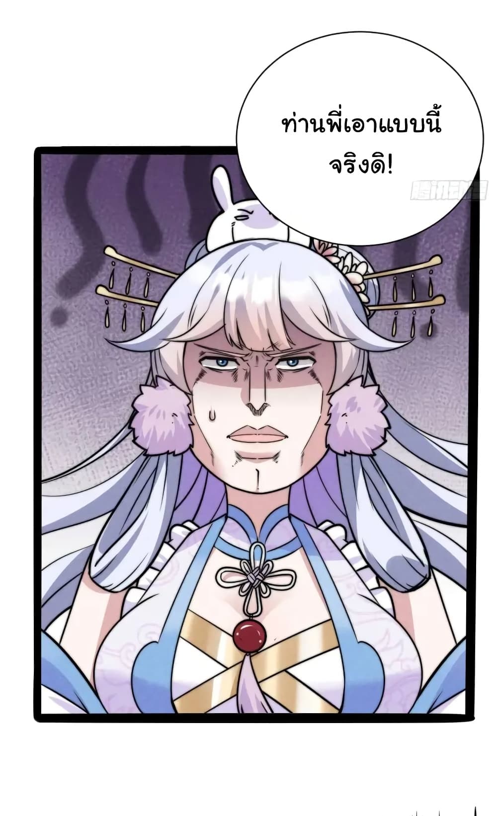 Fellow Taoist, Please Calm Down page 6