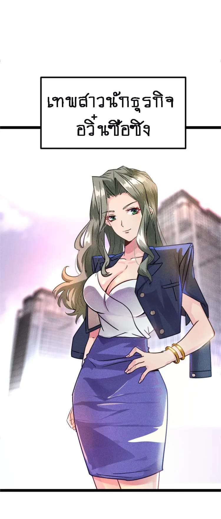Female CEO's Master page 10