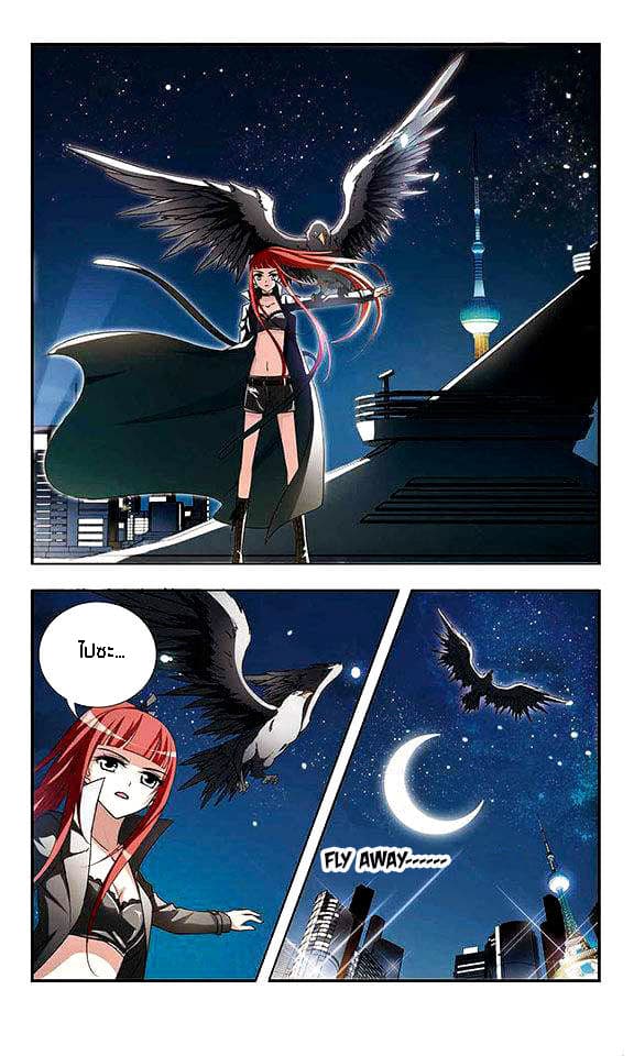 Feng ni Tianxia page 5