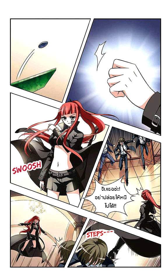 Feng ni Tianxia page 10