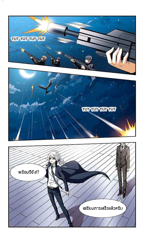 Feng ni Tianxia page 18