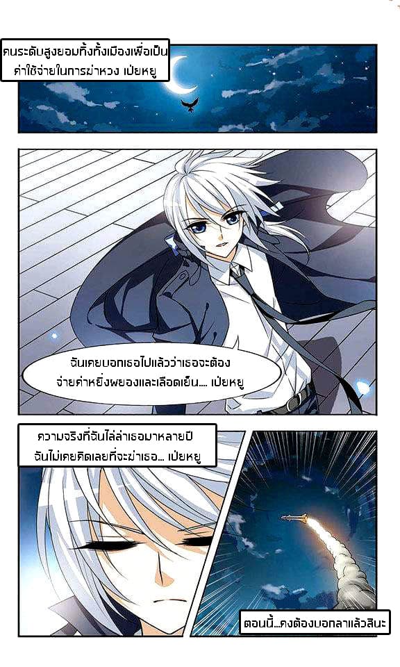 Feng ni Tianxia page 19