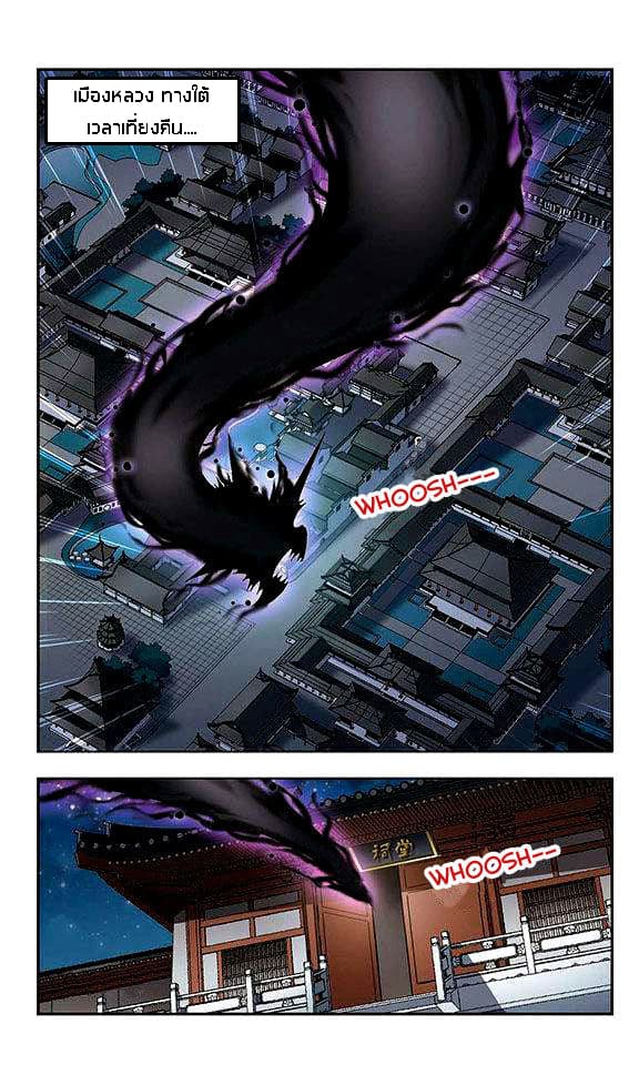 Feng ni Tianxia page 21