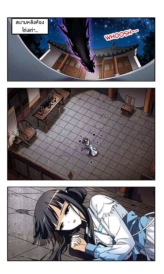 Feng ni Tianxia page 22