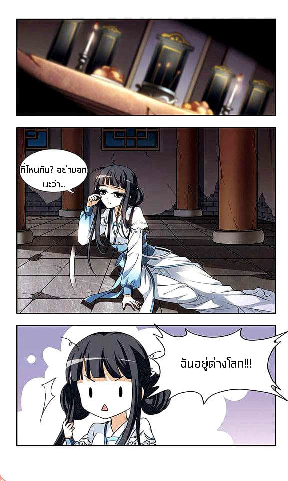 Feng ni Tianxia page 23